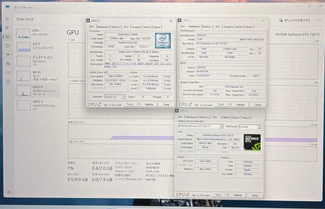 Windowsデスクトップ Lenovo P330 i5 16GB 256G GTX750Ti Office