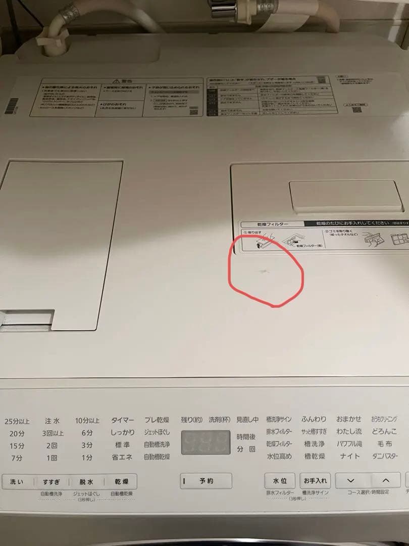 洗濯機 NA-LX113AL