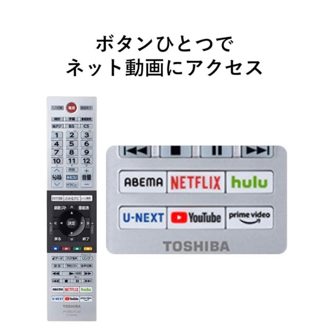 TOSHIBA 液晶テレビ REGZA 24型 24V34 レグザ　2023年製