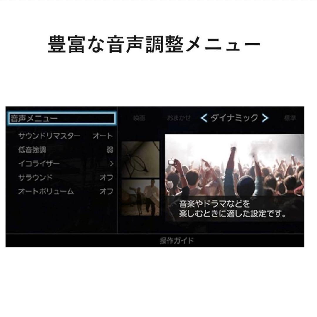 TOSHIBA 液晶テレビ REGZA 24型 24V34 レグザ　2023年製