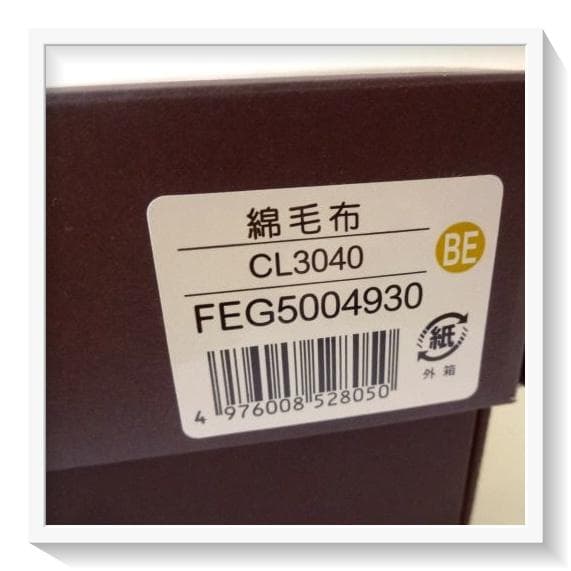 【未使用】CELINEセリーヌ　マカダム柄　綿毛布　 140x 200　西川産業