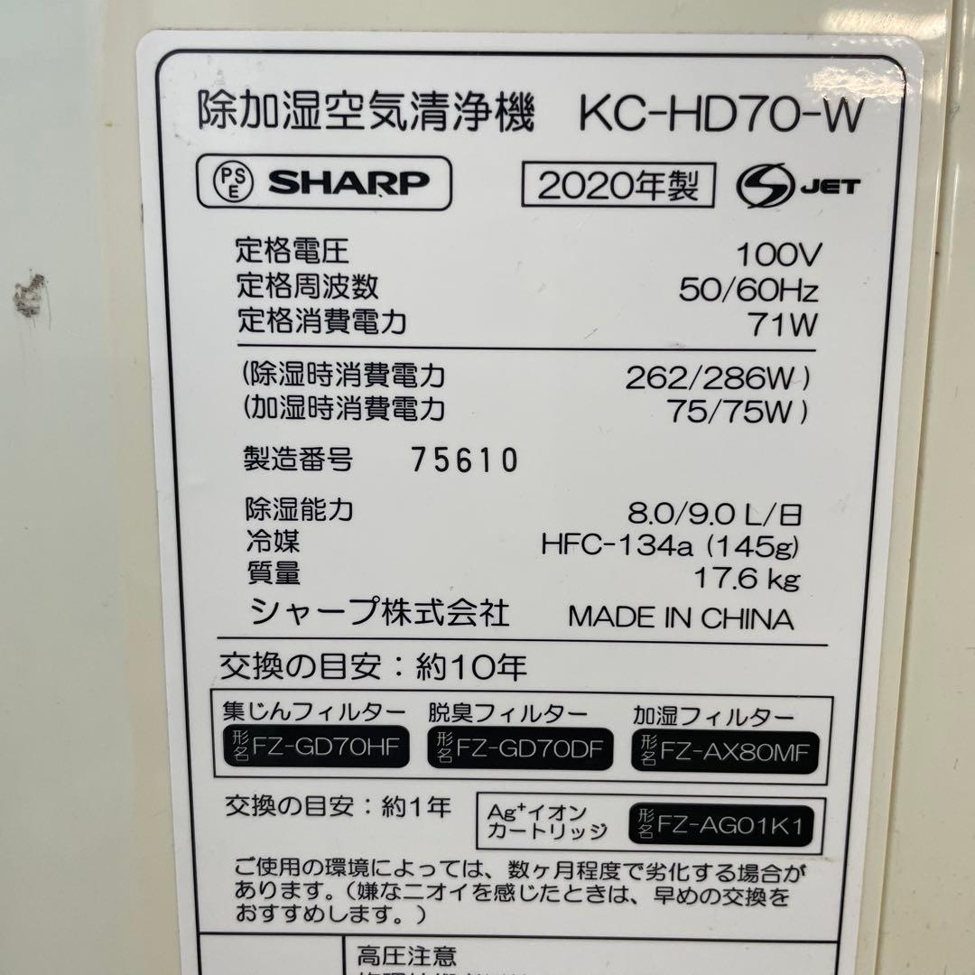 ◆ SHARP 空気清浄機 HEC-CT171-W ホワイト 2020年製
