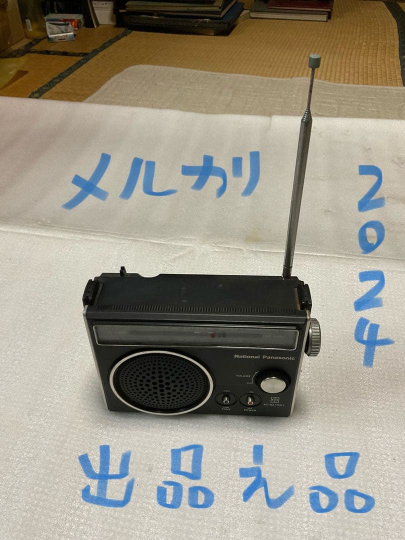 ナショナル・Panasonic／RF577。松下電器産業株式会社【ジャンク品】。