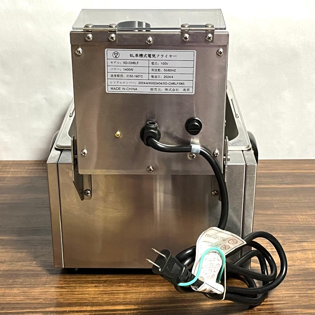 業務用 大容量 電気フライヤー 6L油槽 XD-CM6LF TAKASYOU