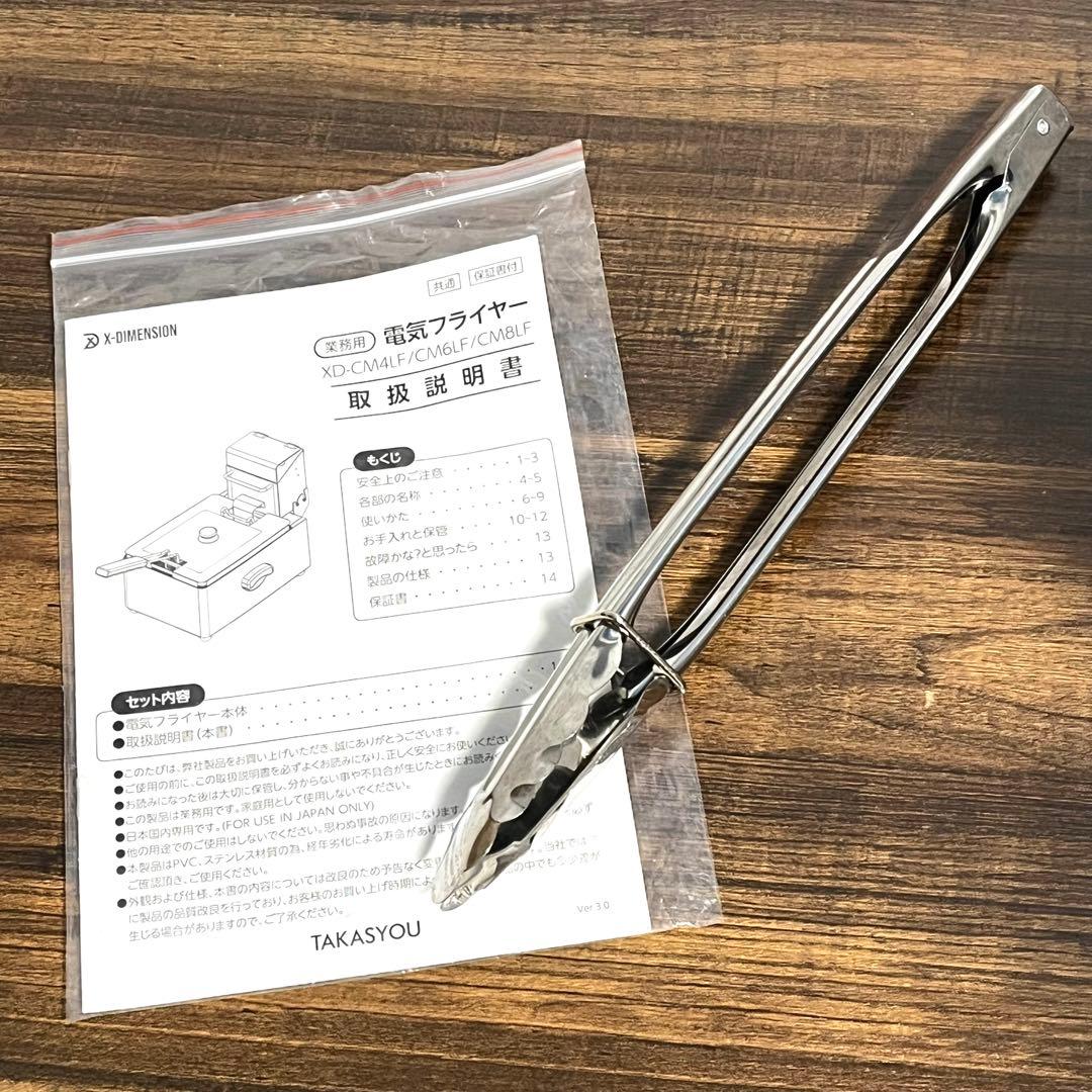 業務用 大容量 電気フライヤー 6L油槽 XD-CM6LF TAKASYOU