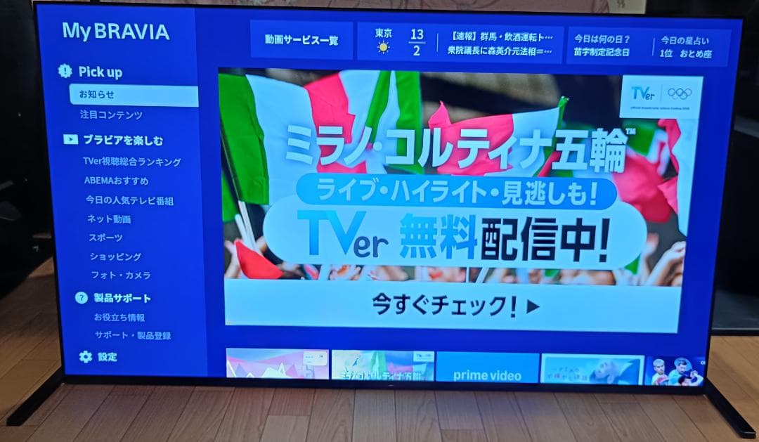 美品21年製 55V型 SONYBRAVIA XRJ-55A90J 4K有機EL