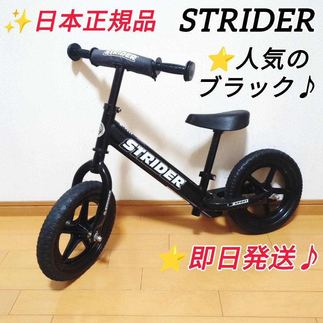 ✨日本正規品✨STRIDER ストライダー SPORT12 人気のブラック♪
