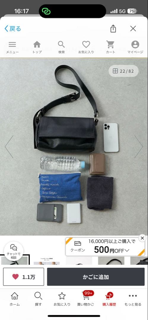 BEARDSLEY 黒 レザーボディバッグ と替えの水玉ベルト　2点セット