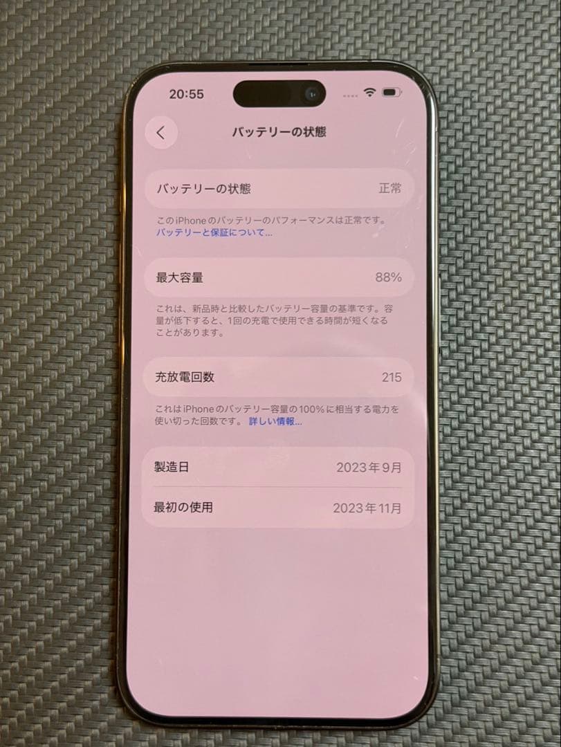 スマートフォン本体 iPhone15Pro 128G