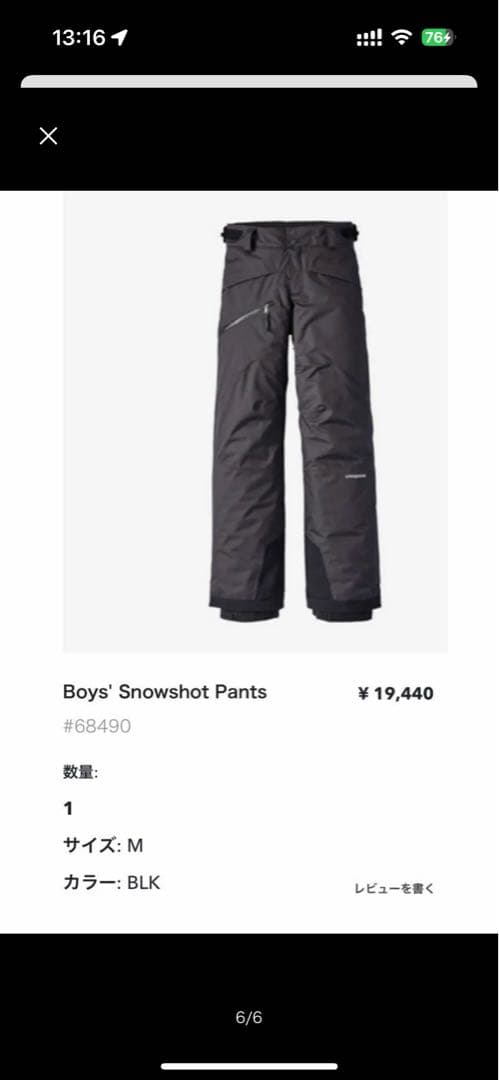 【ゆーきち】Patagonia 子ども用 スキー スノボ ウェア上下セット