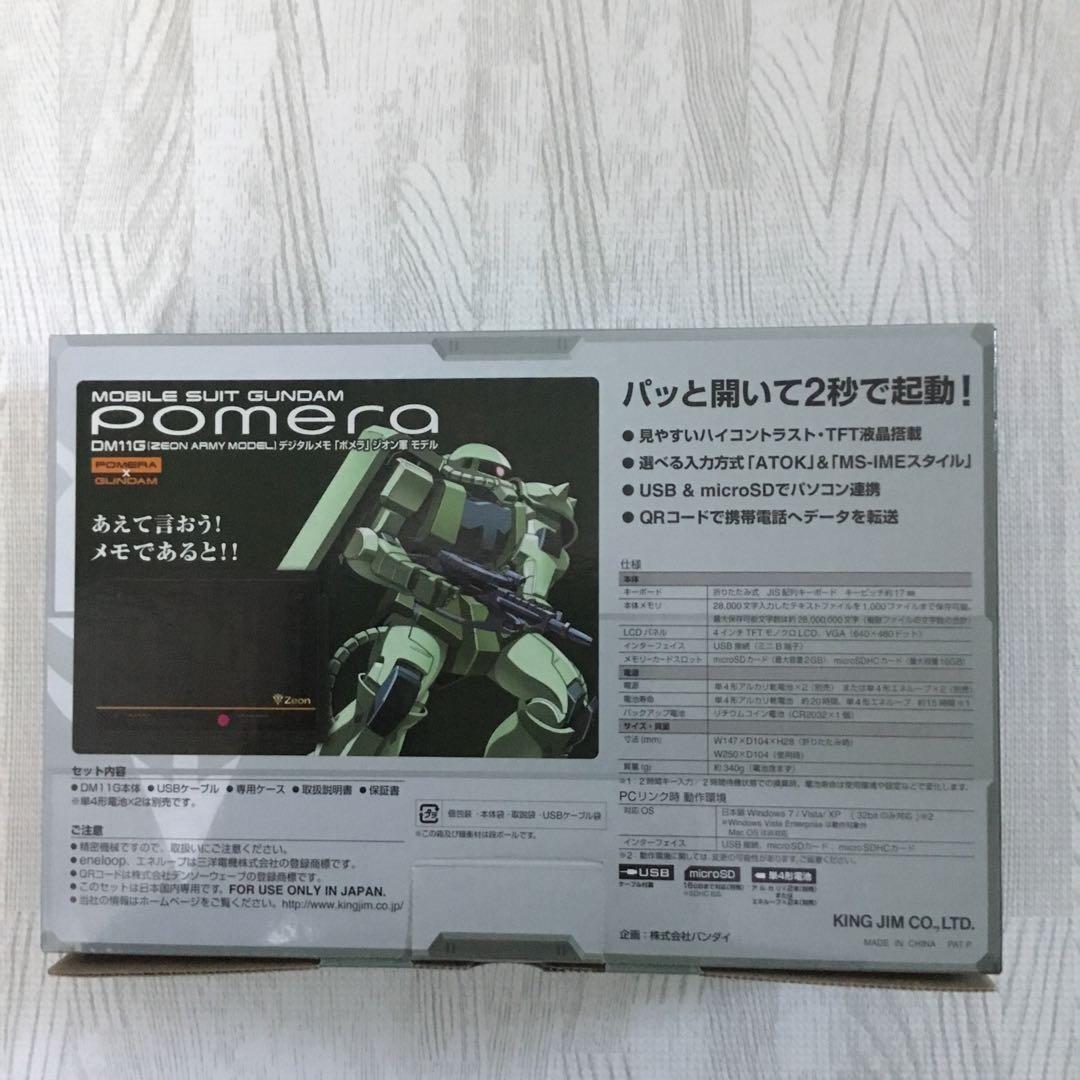 最終販売！　未使用・新品　KING JIM ポメラ ジオン軍 モデル（限定）