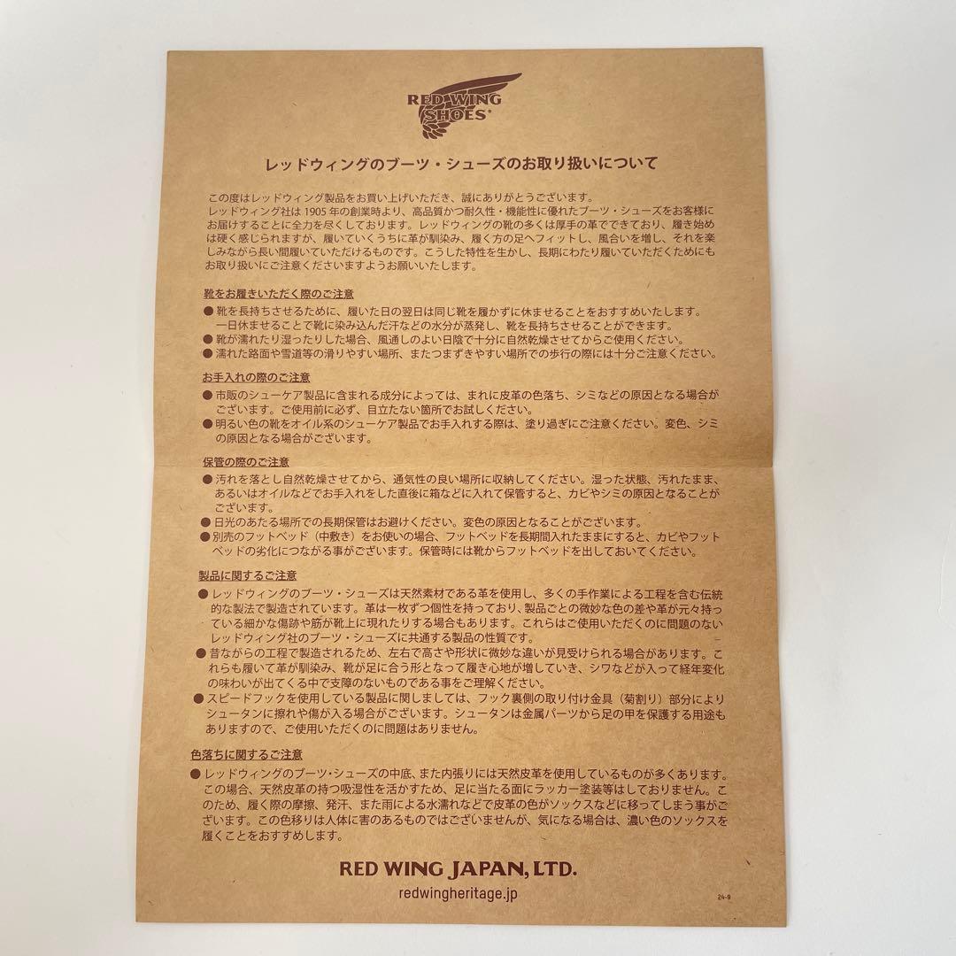 RED WING 2918 サイドゴア チェルシーブーツ 廃版USA製 ビブラム