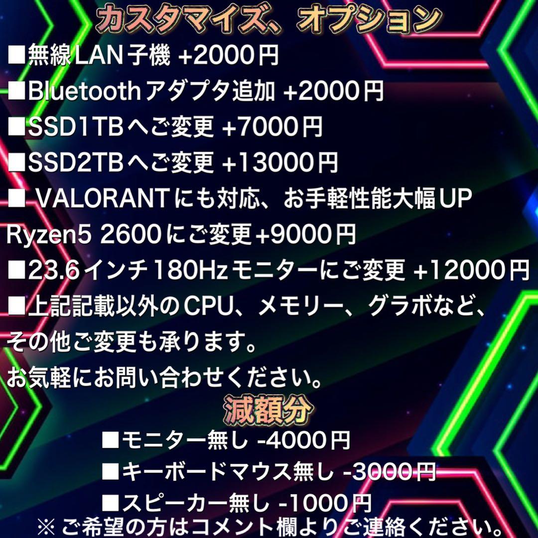 【即納激安】RX Vega56搭載ゲーミングPCフルセット