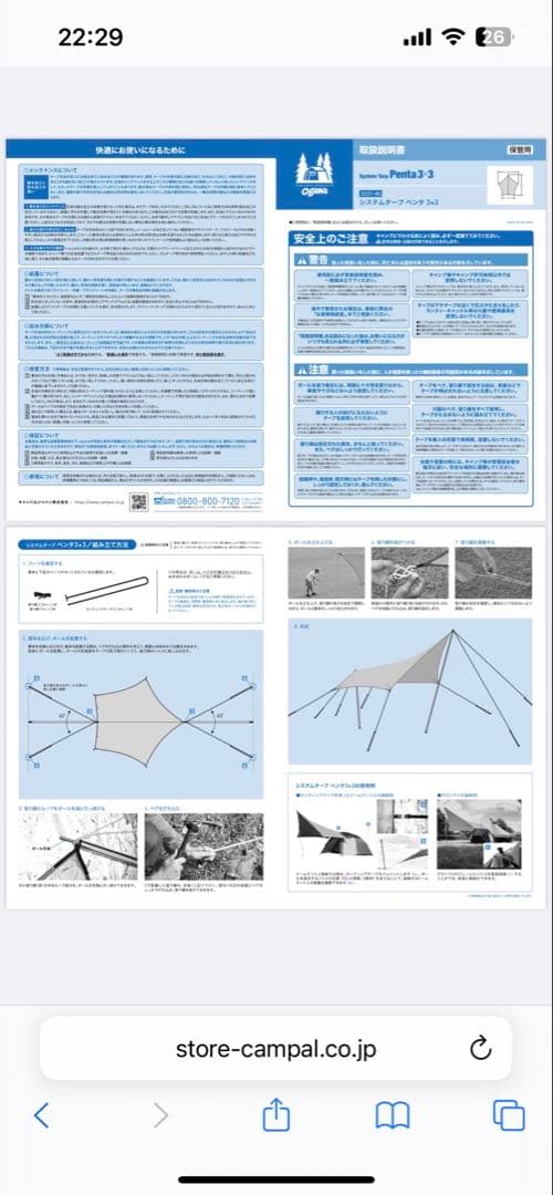 オガワシステムタープ　ペンタ 3x3収納袋付き