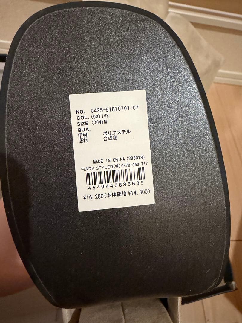 新品未使用◆EMODA ルーズフレアカバーフィットブーツ