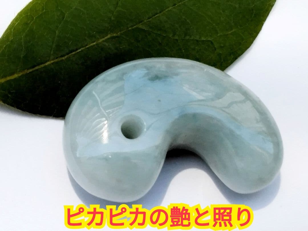 ⭐️本物をお身近に　吉祥開運の糸魚川翡翠勾玉　本物ジェダイト‼️　外部鑑別書付