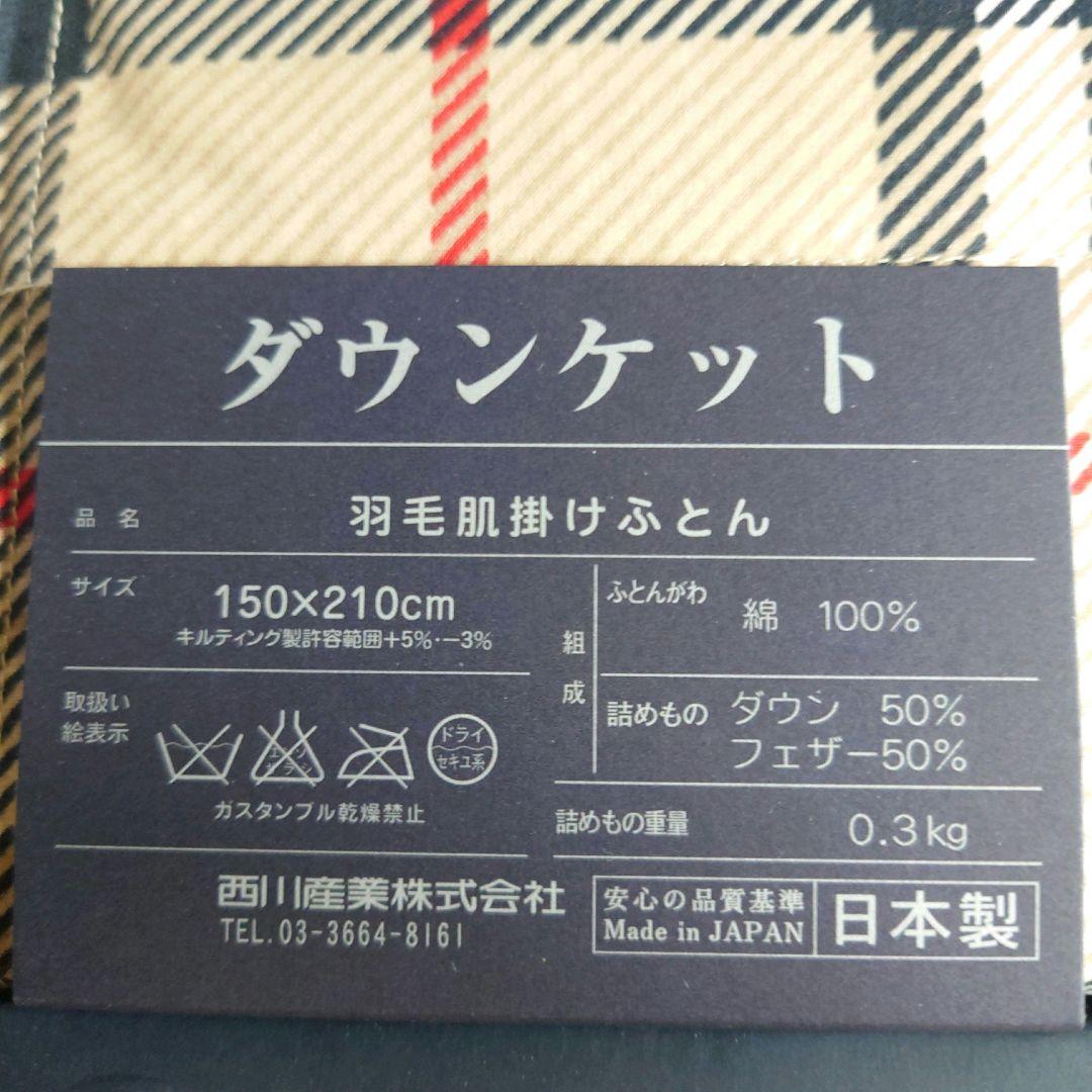 バーバリー　羽毛肌掛け布団　ダウンケット