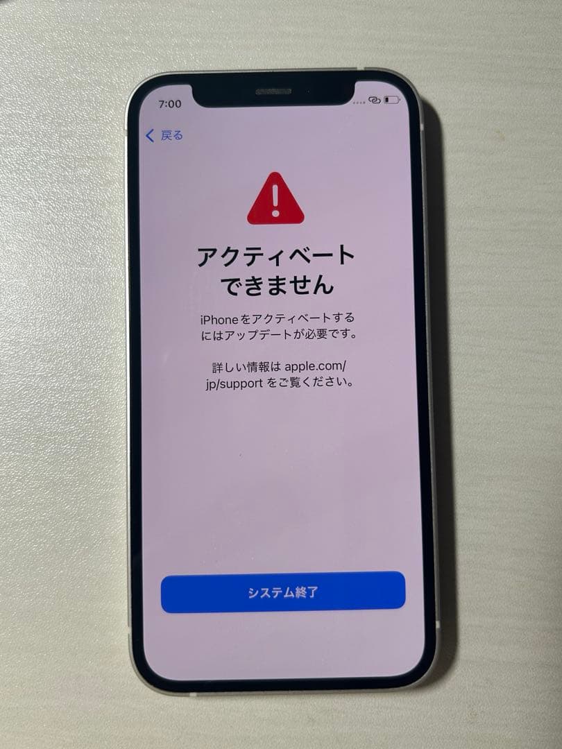 iPhone 12 mini 128GB【ジャンク品】