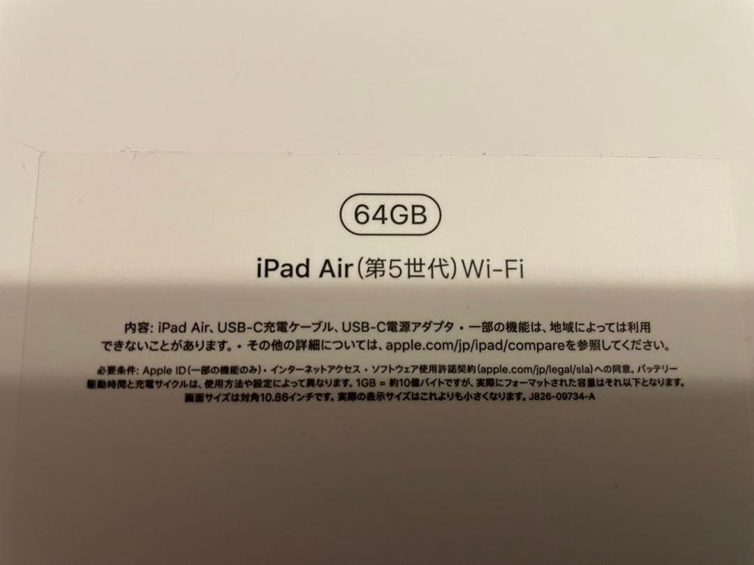Apple iPad Air 第5世代 本体 64GB