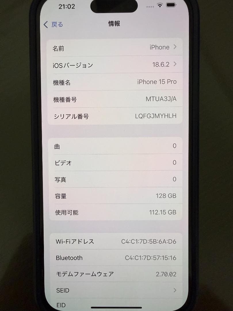 iPhone 15Pro 128GB ブルーチタニウム