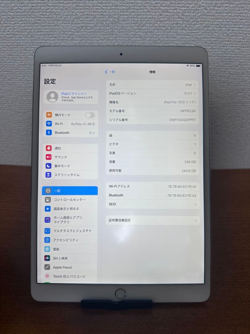 iPad Pro 10.5インチ 256GB WiFi モデル