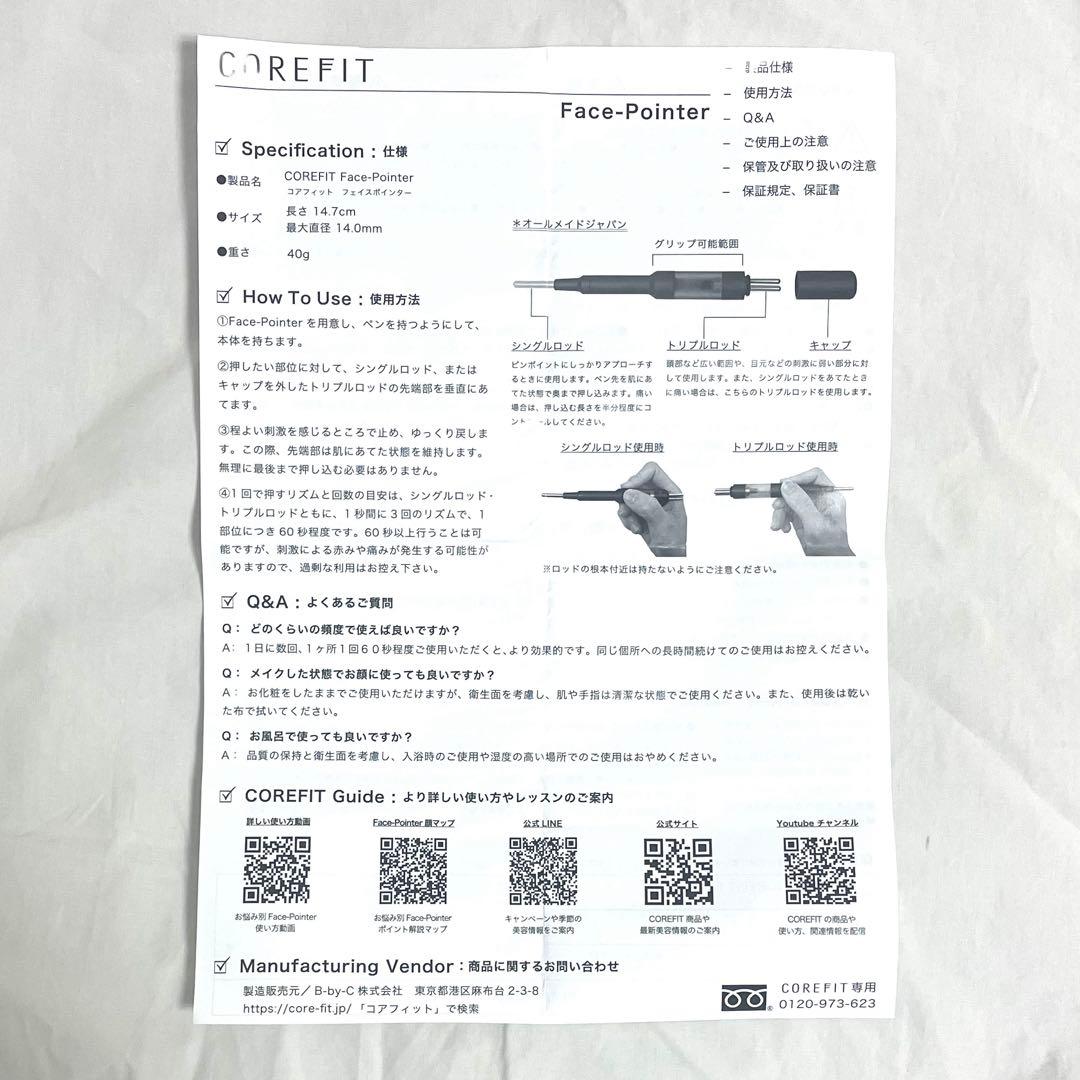 COREFIT FACE POINTER (コアフィットフェイスポインター)
