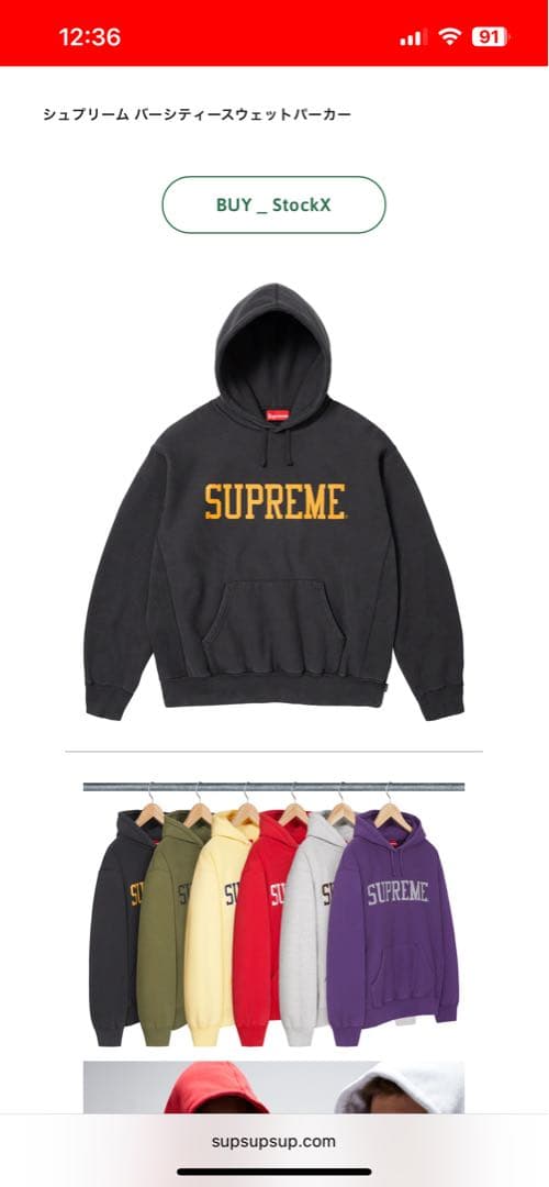 Supreme Varsity Hooded Sweatshirtブラック M