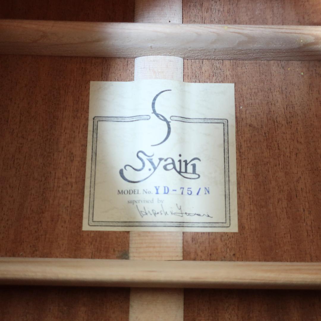 オール単板 S.Yairi YD-75 ギター ハードケース付