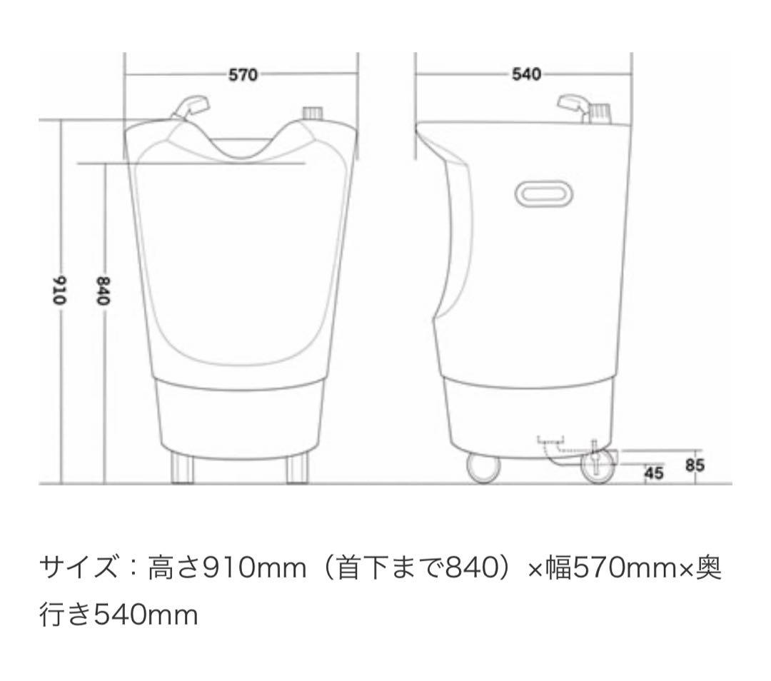 移動式シャンプー台PERRO【ペロ】(使用回数1回)◎矢野みどり◎