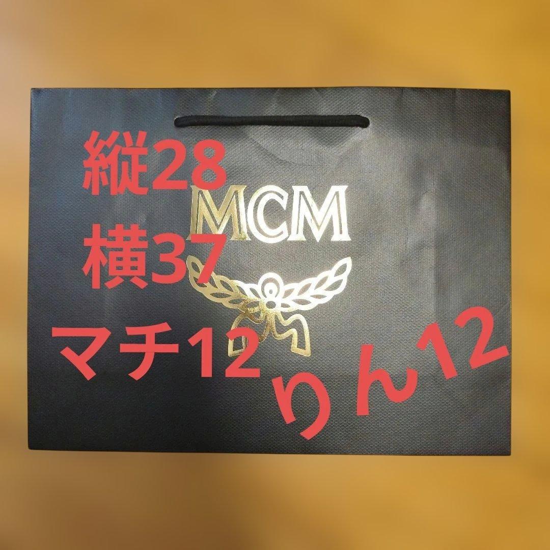 紙袋　ショッパー　ギフト　手提げ袋　プレゼント　ラッピング　mcm 袋　バック