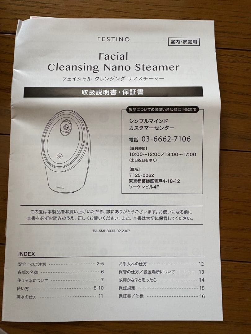 FESTINO フェイシャル クレンジング ナノスチーマー