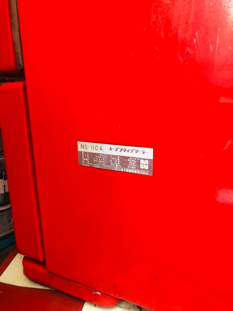 コカ・コーラ 冷蔵庫 当時物 家庭用100V電源