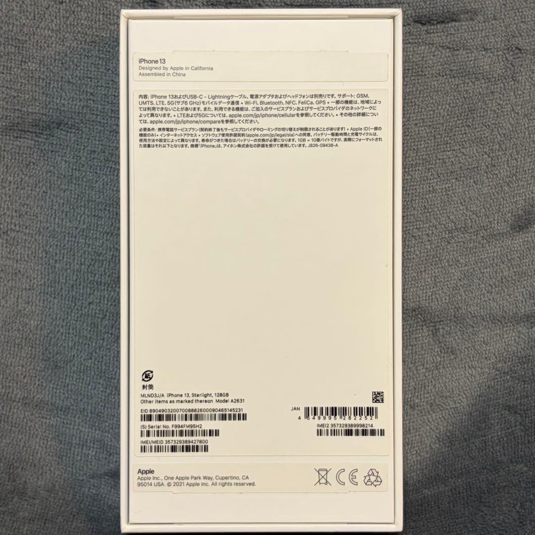 Apple iPhone13 スターライト　128GB