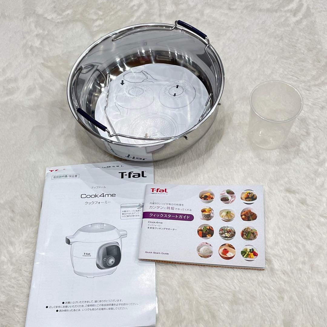 T-fal ティファール クックフォーミー ホワイト 未使用品 CY7011JP