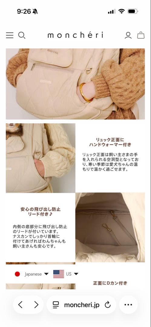 美品　moncheri モンシェリ　犬用フロントリュック