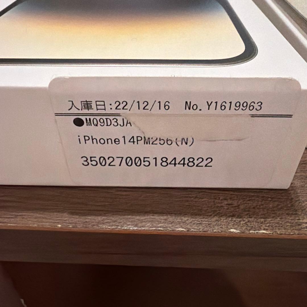 iPhone 14 Pro Max ゴールド 256GB 本体　ひび割れ