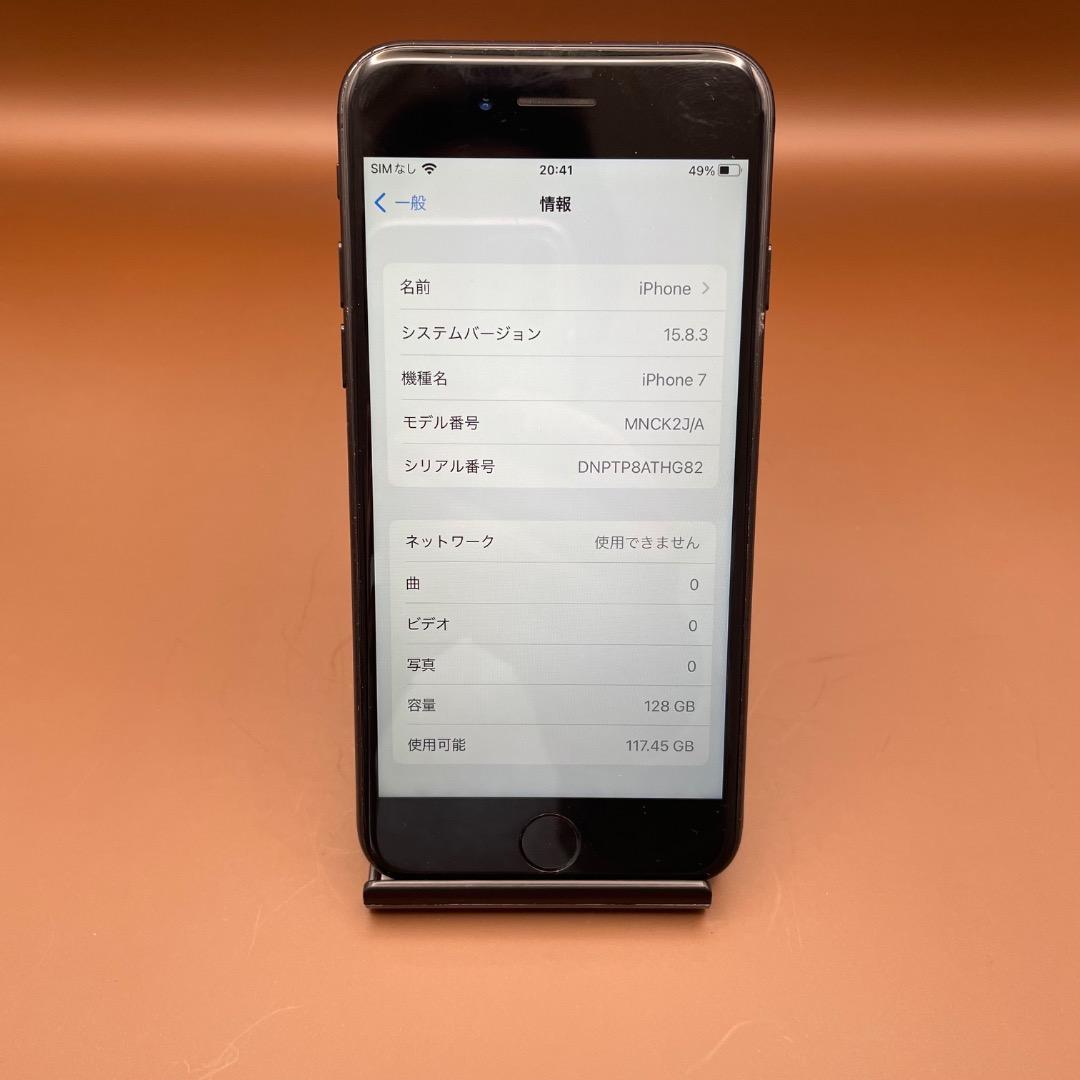 iPhone 7 128GB シムフリー 新品バッテリー