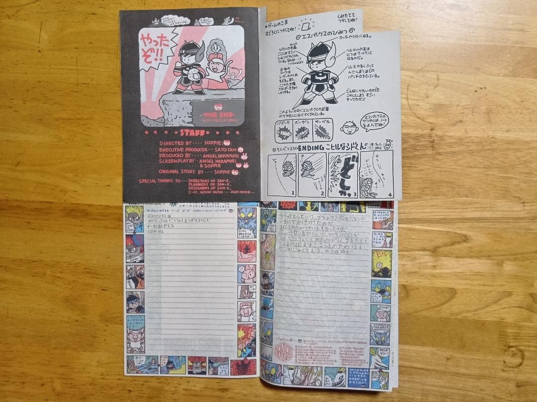 サンエックス エスパークス ノート 10種 + おまけ 文房具