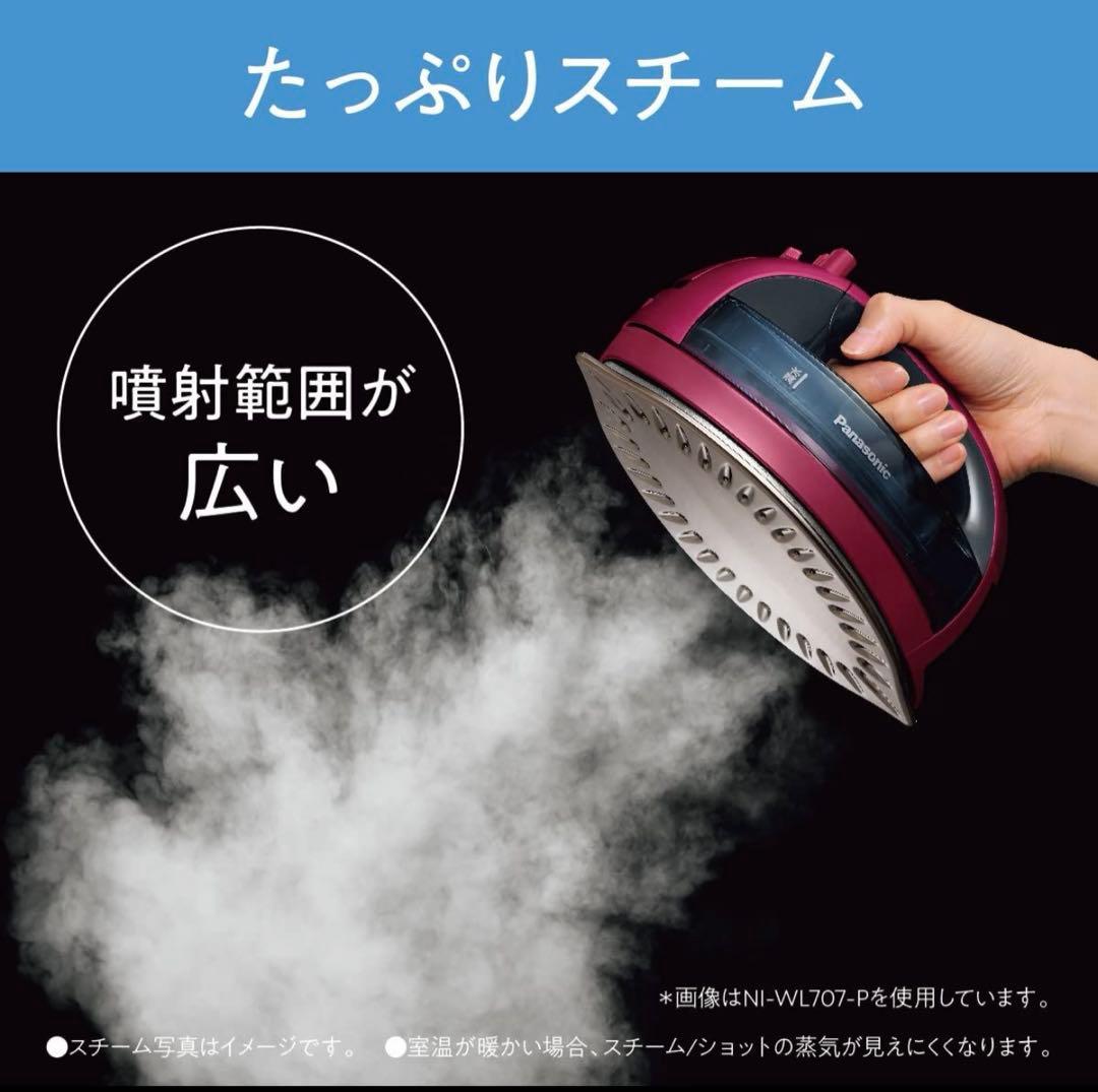 パナソニック コードレススチームアイロン NI-WL707-H 2022年