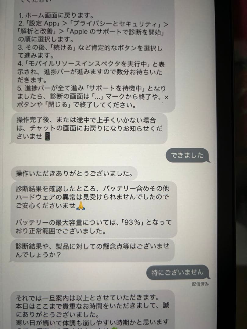 iPad Pro 11インチ 第3世代　256GB