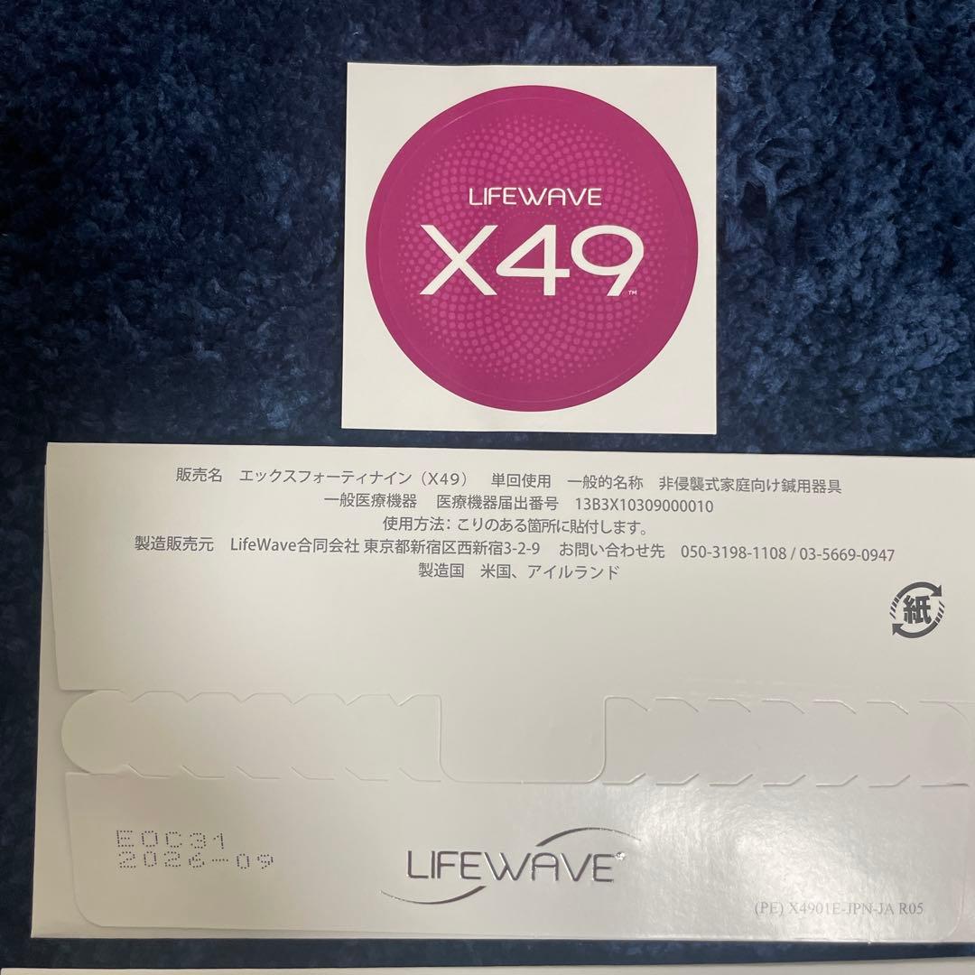 【新品未開封】ライフウェーブ X39、X49 ②