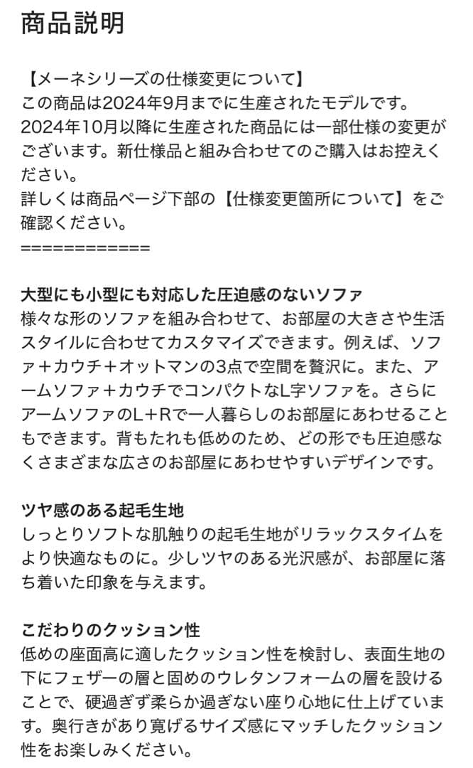 franc franc メーネ カウチR ネイビー（W810）