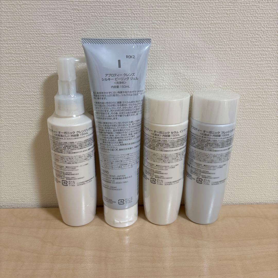 アプロティー クレンジングオイル ピーリングジェル セラムイントナー フレッシ…