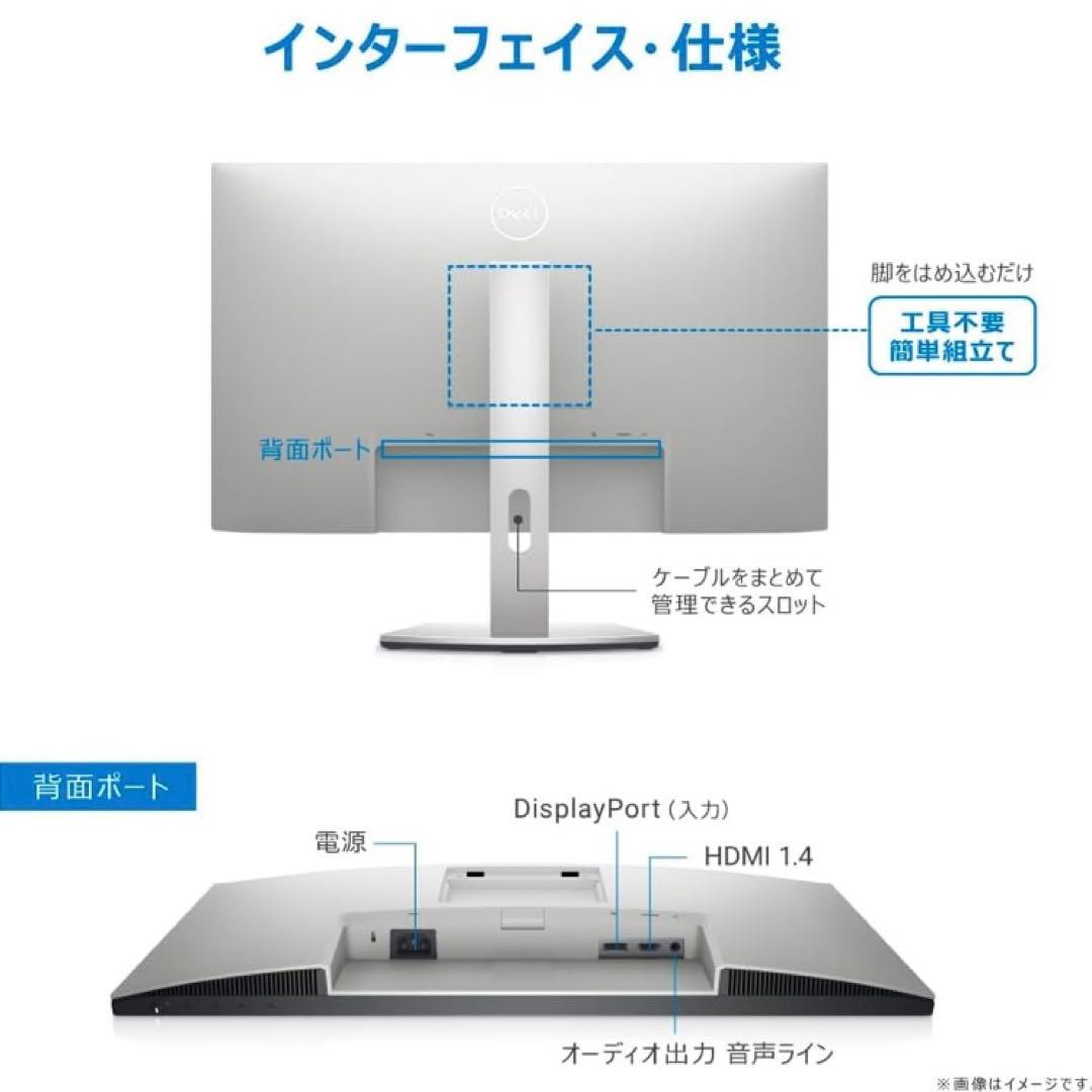 Dell S2421HS 23.8インチ　モニター