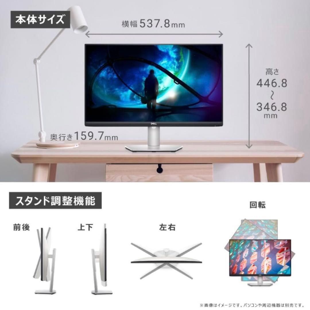 Dell S2421HS 23.8インチ　モニター
