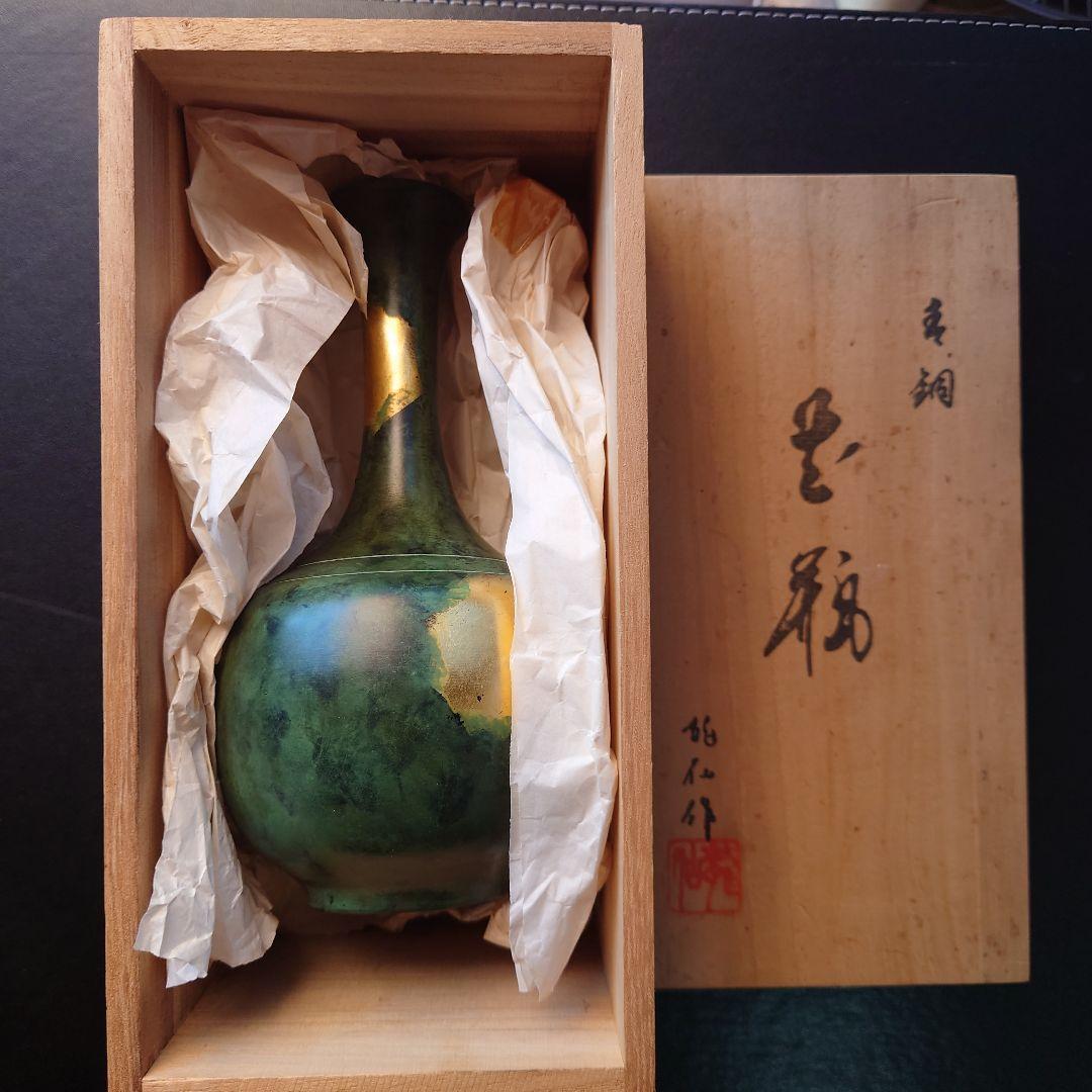 錫半製　龍仙作　青銅　花瓶　一輪挿し　木箱入