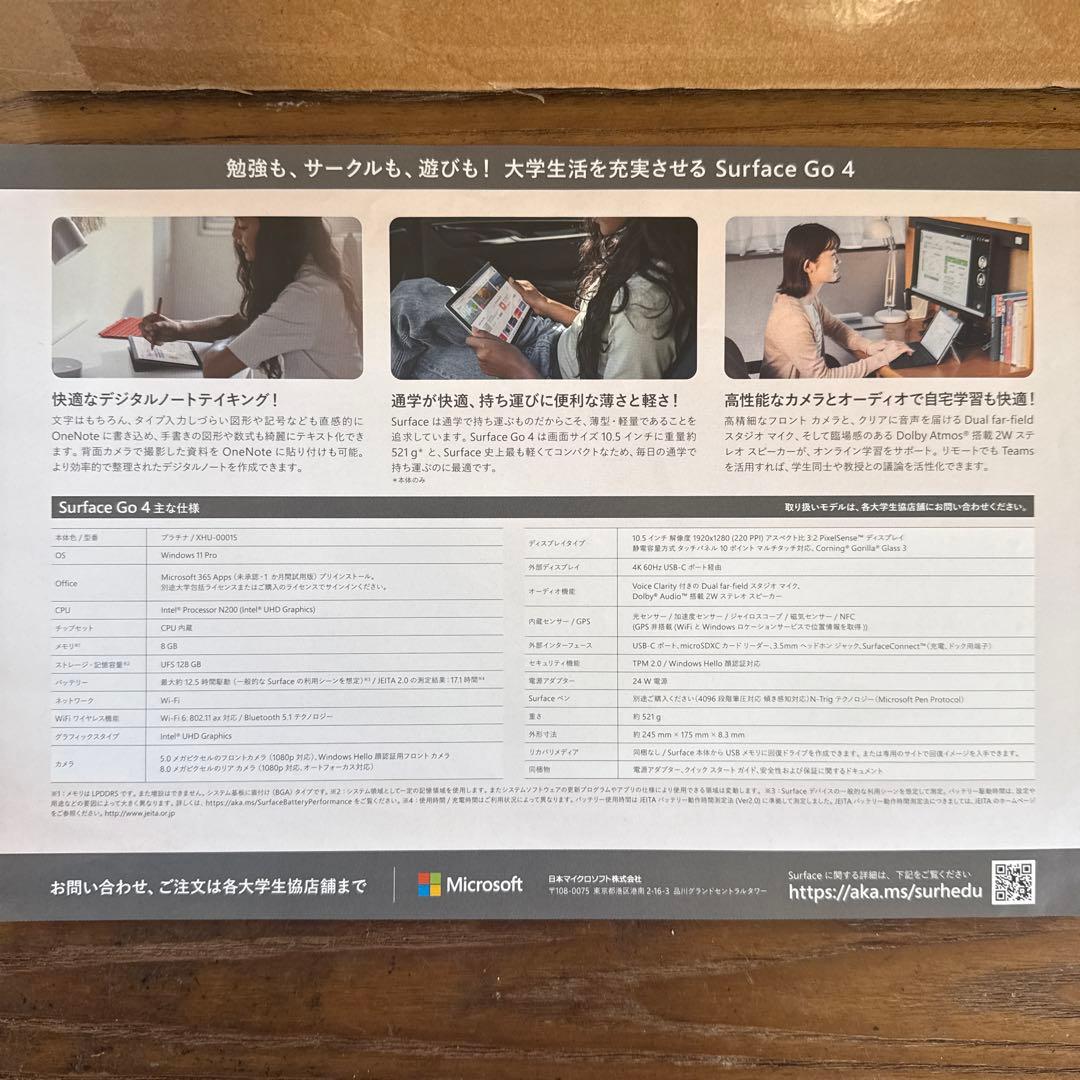 Microsoft Surface Go4本体＋キーボード