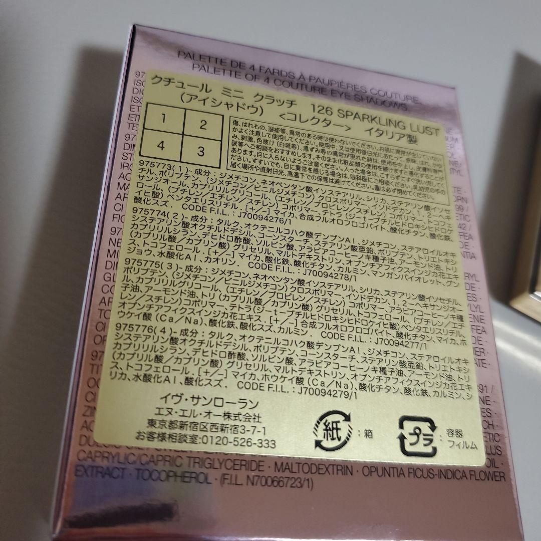 美品イヴサンローラン クチュールミニクラッチ 126 スパークリングラスト