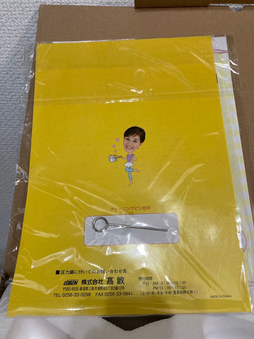 新品　マジッククッキング　松居一代プロデュース圧力鍋3.0L