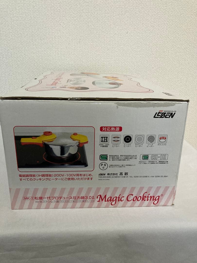 新品　マジッククッキング　松居一代プロデュース圧力鍋3.0L